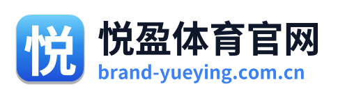 悦盈体育官网